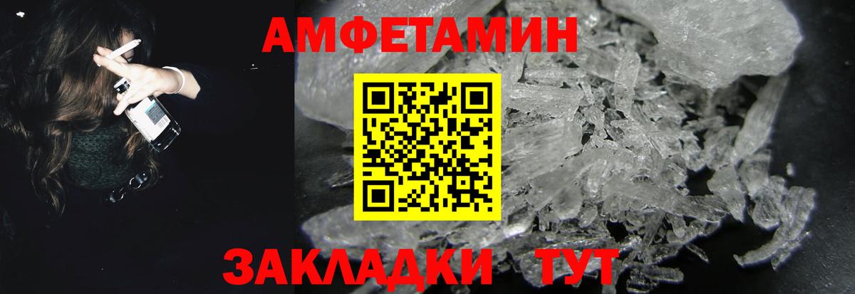 АМФЕТАМИН  АМФ  Балашов  Вход с VPN  ссылка на мегу ссылка  АМФЕТАМИН 97% 