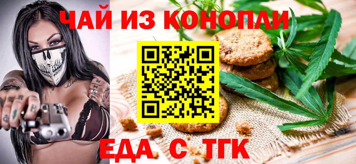 Canna-Cookies марихуана  Вход с VPN  Балашов 