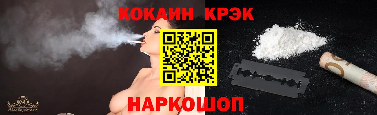 Кокаин 97%  КОКАИН Эквадор  Вход с VPN  Балашов 