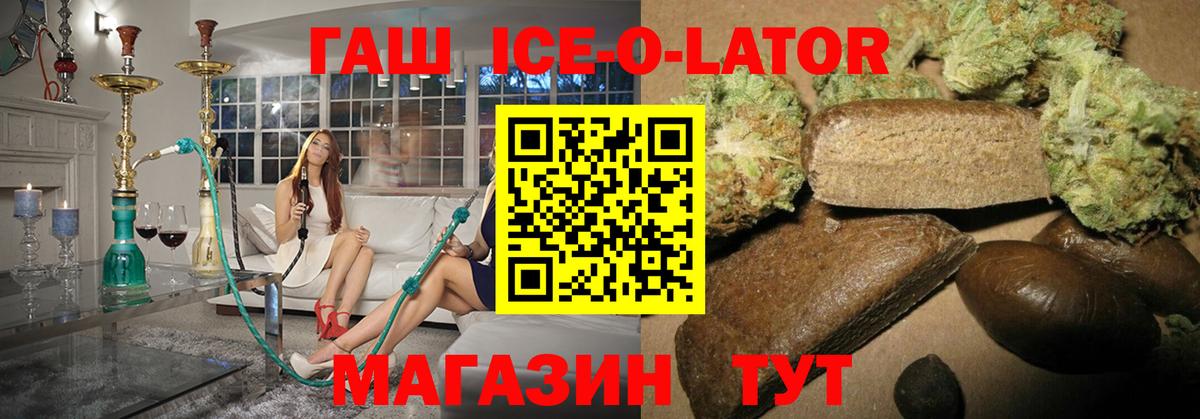 Гашиш hashish  Вход с VPN  Балашов  ГАШ индика сатива 