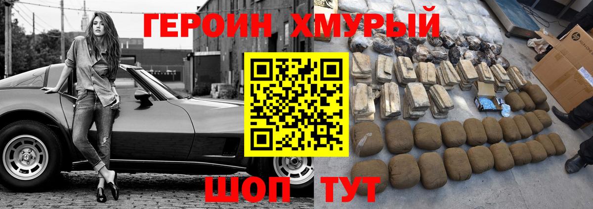 Героин Афган  Вход с VPN  ГЕРОИН  Балашов 