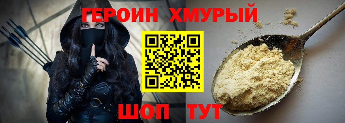 Героин Афган Балашов