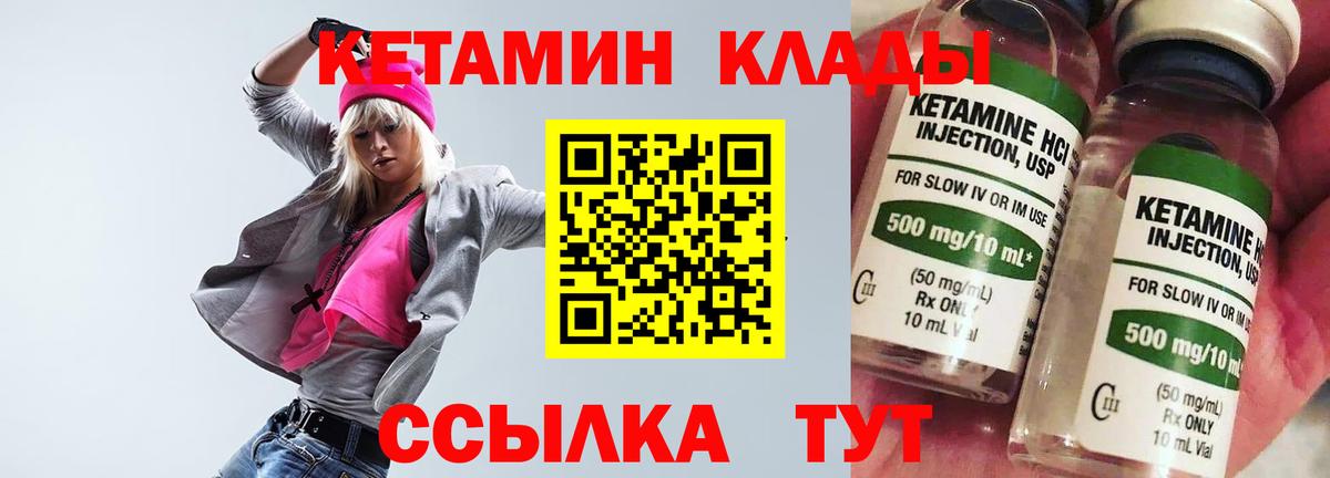 Кетамин VHQ Балашов
