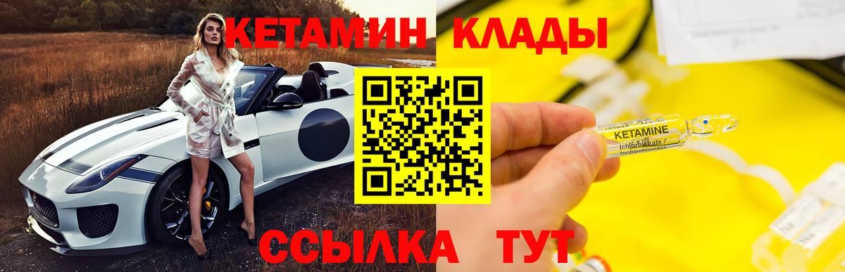 Кетамин VHQ  Вход с VPN  Балашов  КЕТАМИН ketamine 