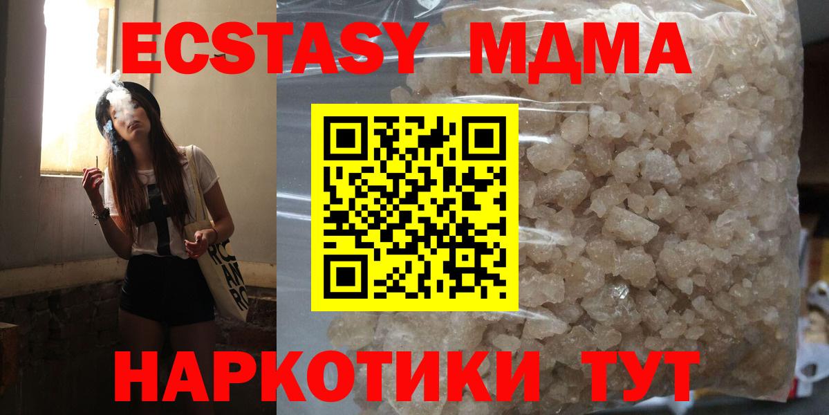 МДМА  MDMA молли  Вход с VPN  MDMA VHQ  Балашов 