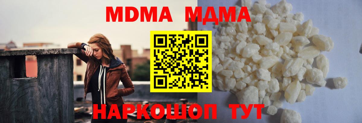 МДМА кристаллы Балашов