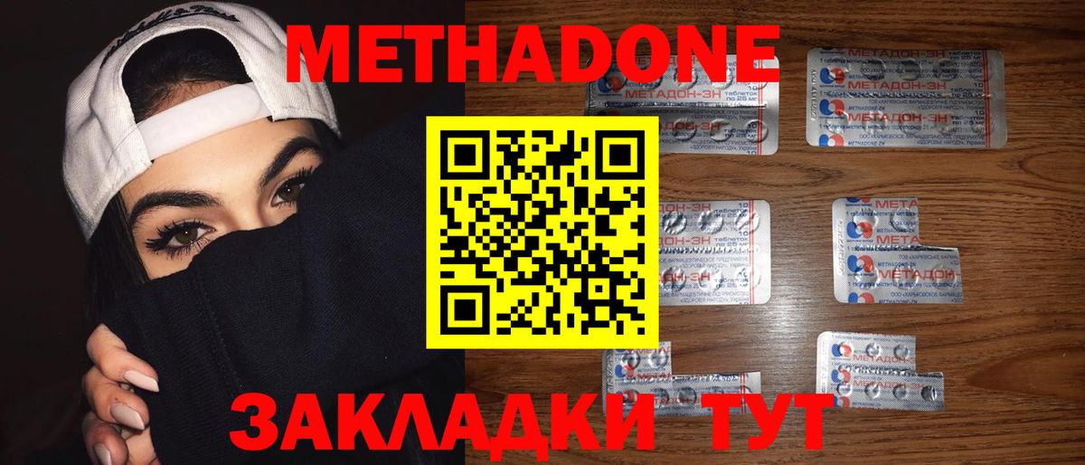 Балашов  Метадон белоснежный  Метадон белоснежный  Вход с VPN 
