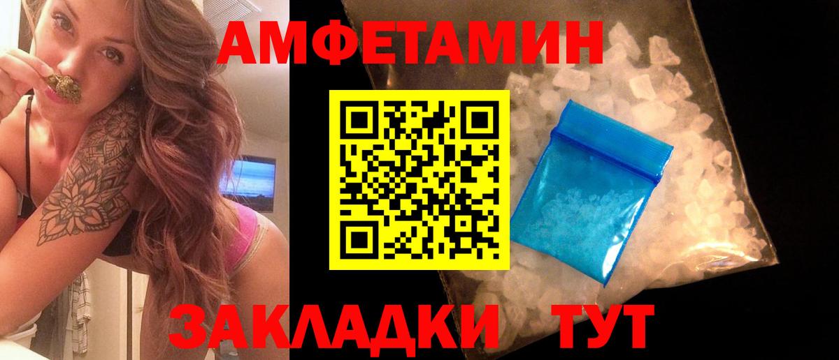 Балашов  Первитин мет  Вход с VPN  Первитин мет 