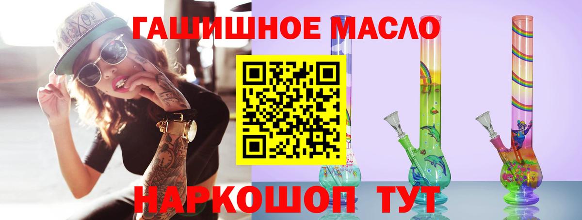 Балашов  ТГК THC oil  что такое   Дистиллят ТГК THC oil  Вход с VPN 